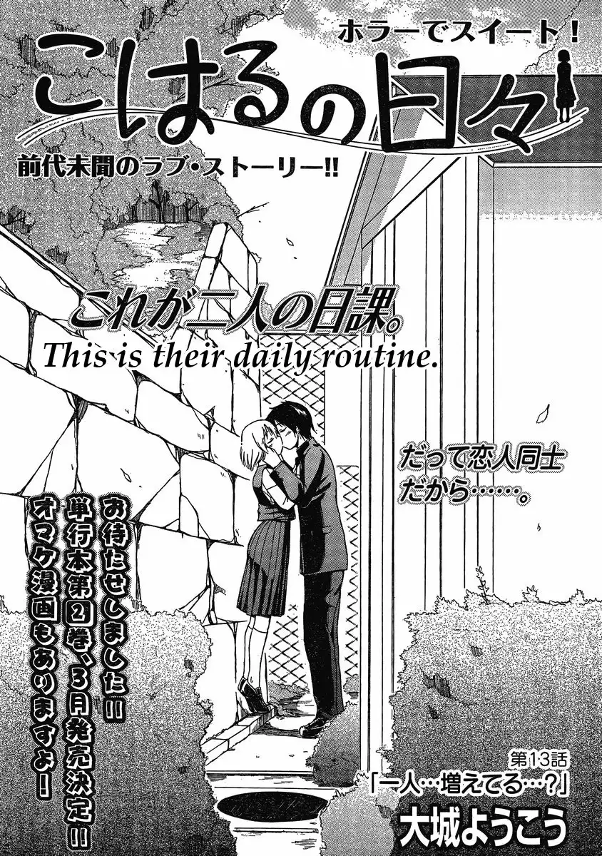 Koharu no Hibi Chapter 13 3